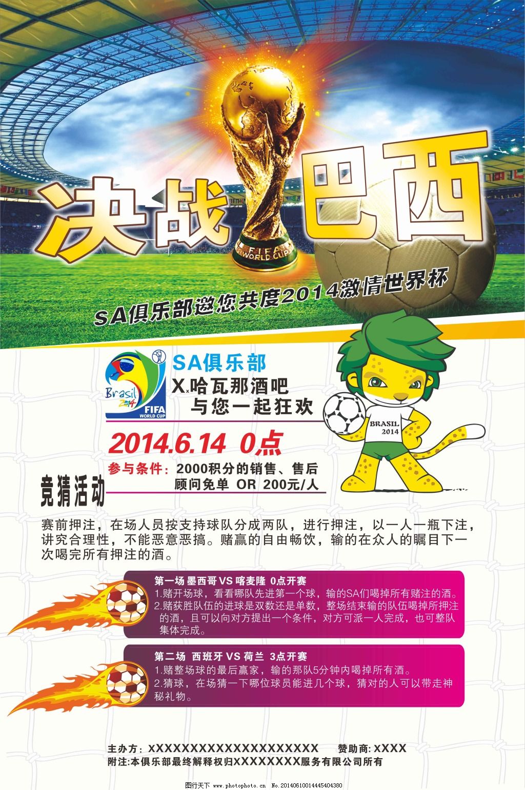 优势使