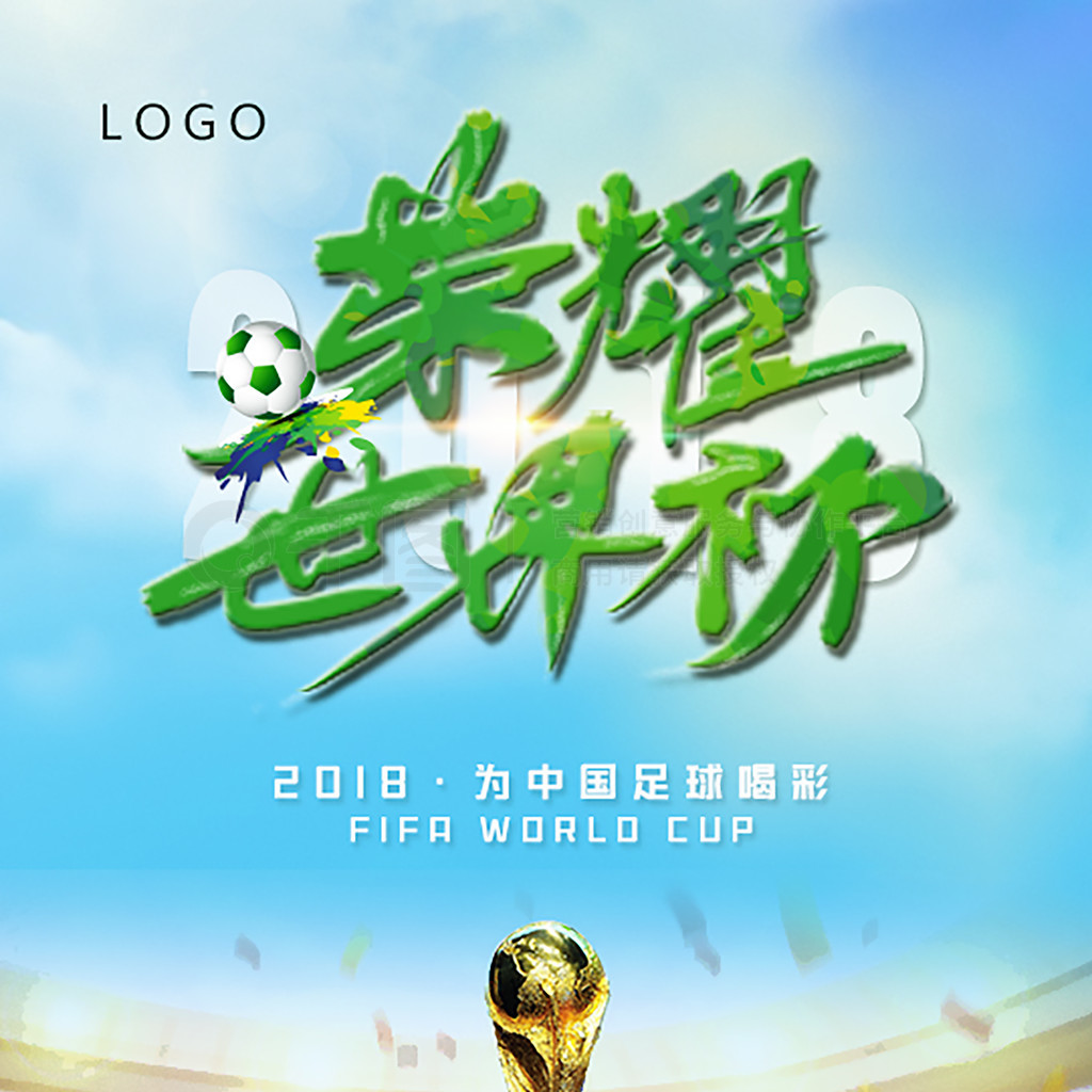 当今足球