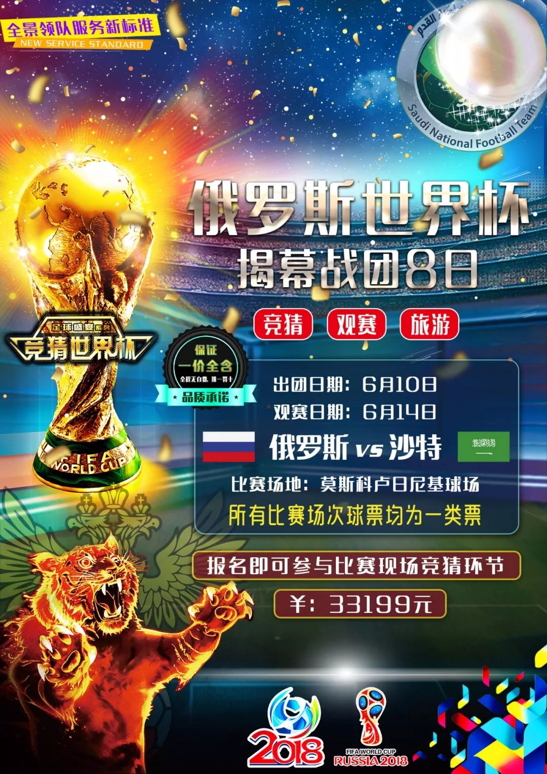 劲旅