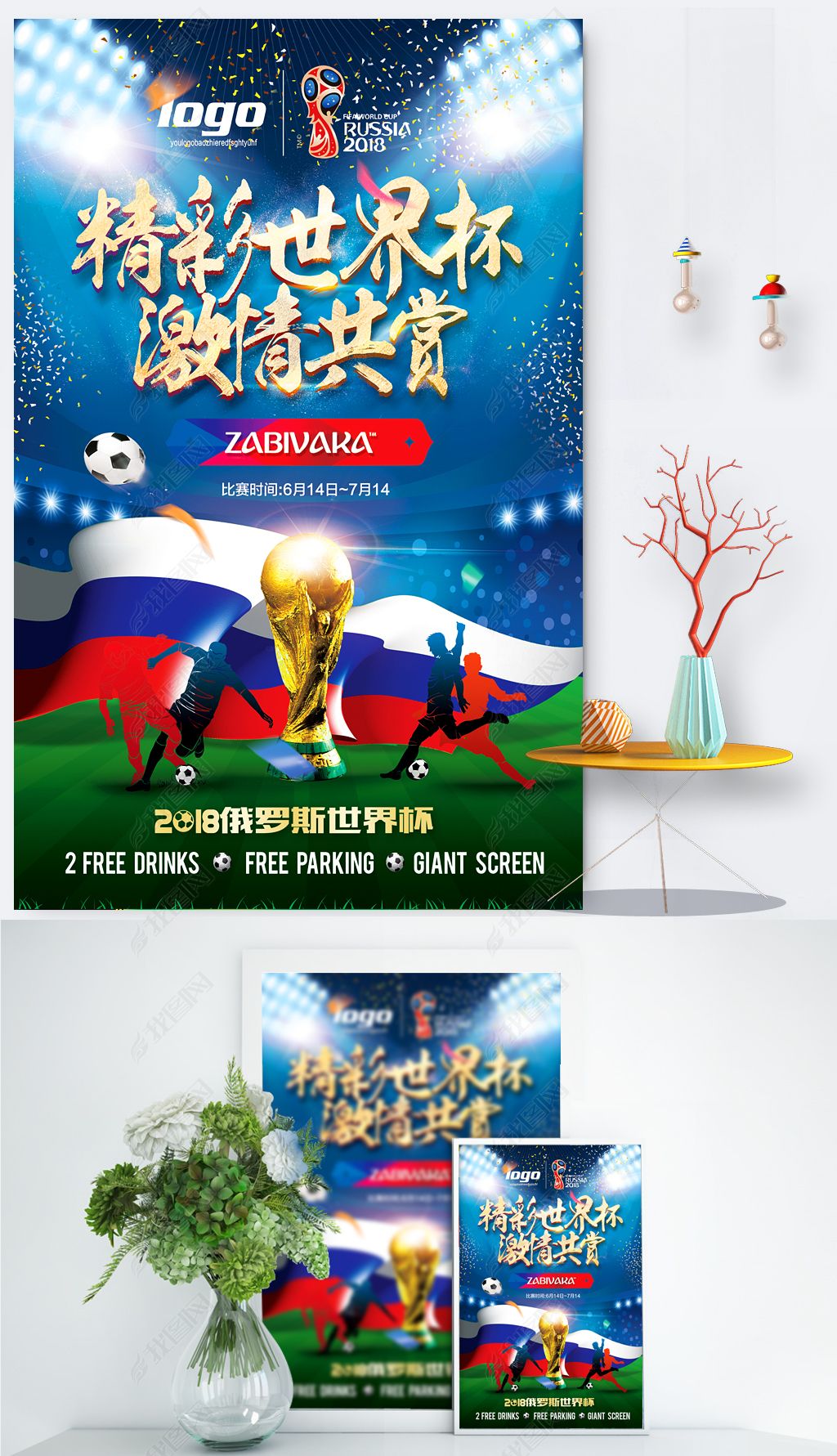 战役不仅展